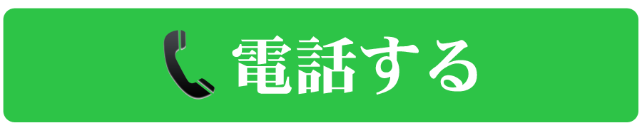 電話する tel:03-3835-4167